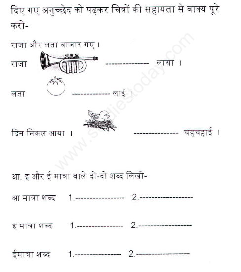 cbse-class-1-hindi-creative-writing-assignment-set-a